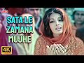 Sata Le Zamana Mujhe 4K Song Lata Mangeshkar Superhit Song NIAZ AUR NAMAZ mp3