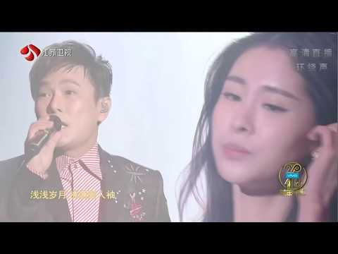 2018江苏卫视跨年演唱会 张碧晨+张信哲《凉凉》
