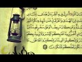 تلاوة خاشعة شهر رمضان الذي انزل فية القرآن 1436يوتيوب صلاة التراويح٢٠١٥يوتيوب تلاوة خاشعة رمضان2015