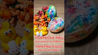 Радужные яйца Пасхальный декор | Rainbow eggs Easter decor