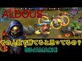【モバレジェ】後半戦最強戦士【アウラド】mobile legends aldous