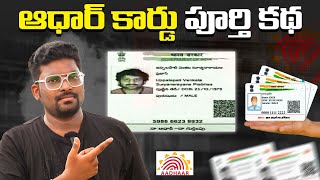 What Is  ADHAAR? | Everything you need to know about it | Kranthi Vlogger Unfiltered