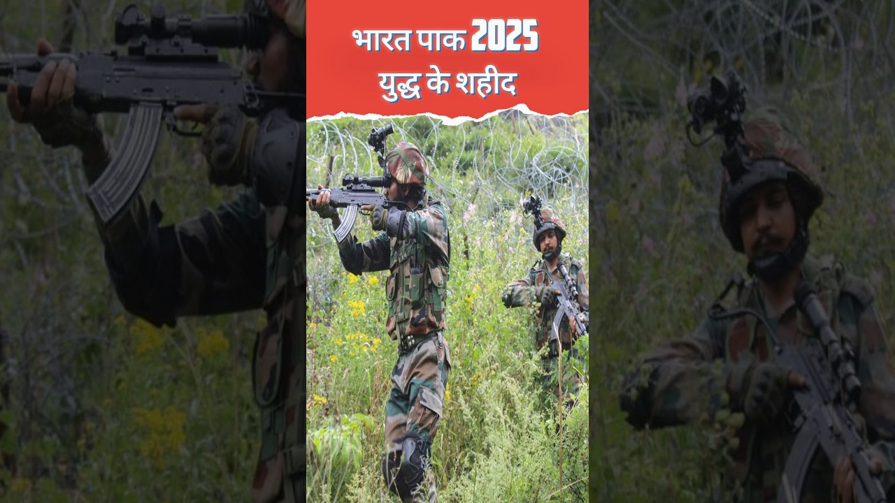 Martyrs of India Pakistan War 2025 | Operation Sindoor