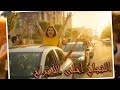 أغنية النجاح أحلى الأفراح اجمل اغاني النجاح 2025 توجيهي أغنية النجاح أحلى الأفراح اجمل اغاني النجاح 2025 توجيهي