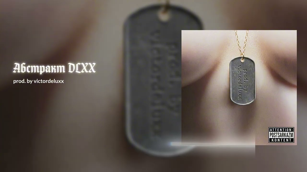 prod. by victordeluxx - абстракт DLXX