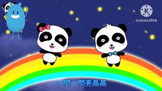 Le Le Little Star Chinese Songs Dimwit From Dumb Ways To Die