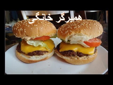 تصویری: همبرگر با هویج و آجیل