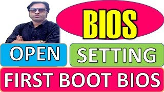 🔴 How to Open BIOS Setting | Common Bios Settings Explained | bios Setup windows 7