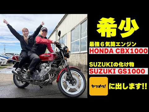 Vintage Motorcycle] So cool A chance to own the legendary