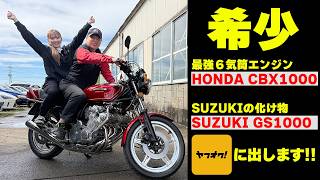 Vintage Motorcycle] So cool A chance to own the legendary