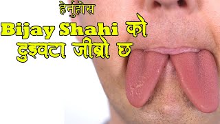 BIjay Shahi | Self Controversy Person | Nelson Dellis Said Bijay Shahi Is Fake !