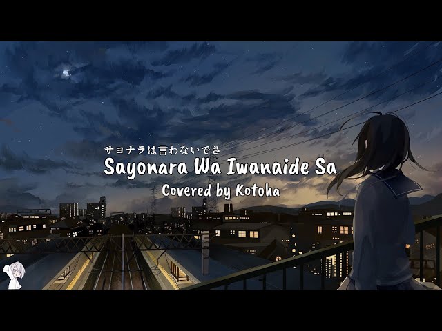 Sayonara Wa Iwanaide Sa | MIMI u0026 Kafu ( covered by Kotoha ) サヨナラは言わないでさ | Lyrics class=