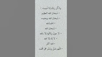 #ختم_القران_الكريم_في_رمضان_ذكرالله #القرآن_الكريم #تلاوة_خاشعة #ليلة_القدر #اكسبلور