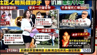 20200731 壹電視新聞台 1200午間新聞 主播許耀云播報片段