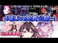 免費就可以看到過去AZKi的Live?!而且還是4場?!我還不看爆!!!【AZKi】【Hololive中文精華】