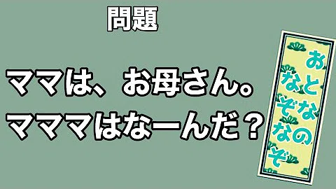 なぞなぞ 激ムズ