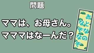 【脳トレ】大人も悩む難しいなぞなぞ