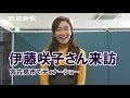 歌手の伊藤咲子さんが来訪