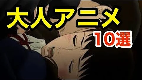 大人もハマる アニメ映画ランキング Top10 Mp3