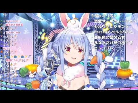 【兎田ぺこら/兔田佩克拉】Automatic(生肉/純歌枠)10.5.2021