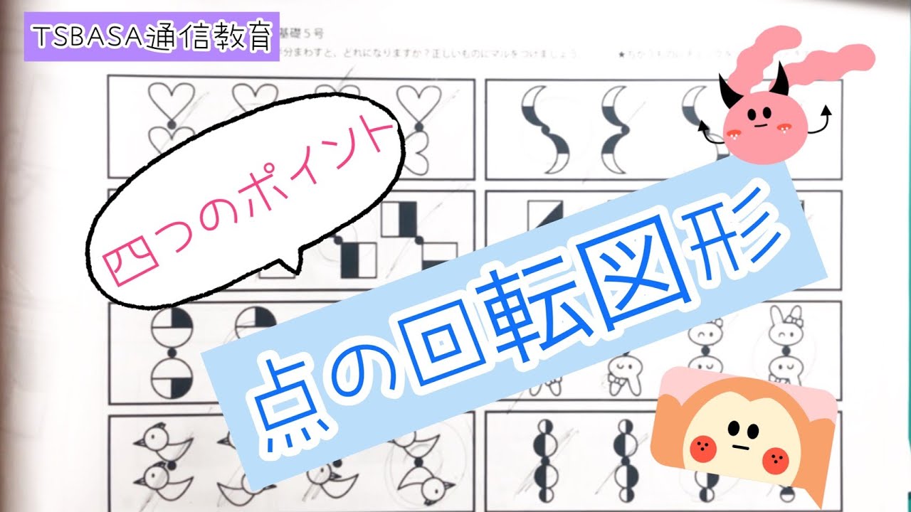 はじめての小学校受験5号 | TSUBASA通信教育ネットショップ