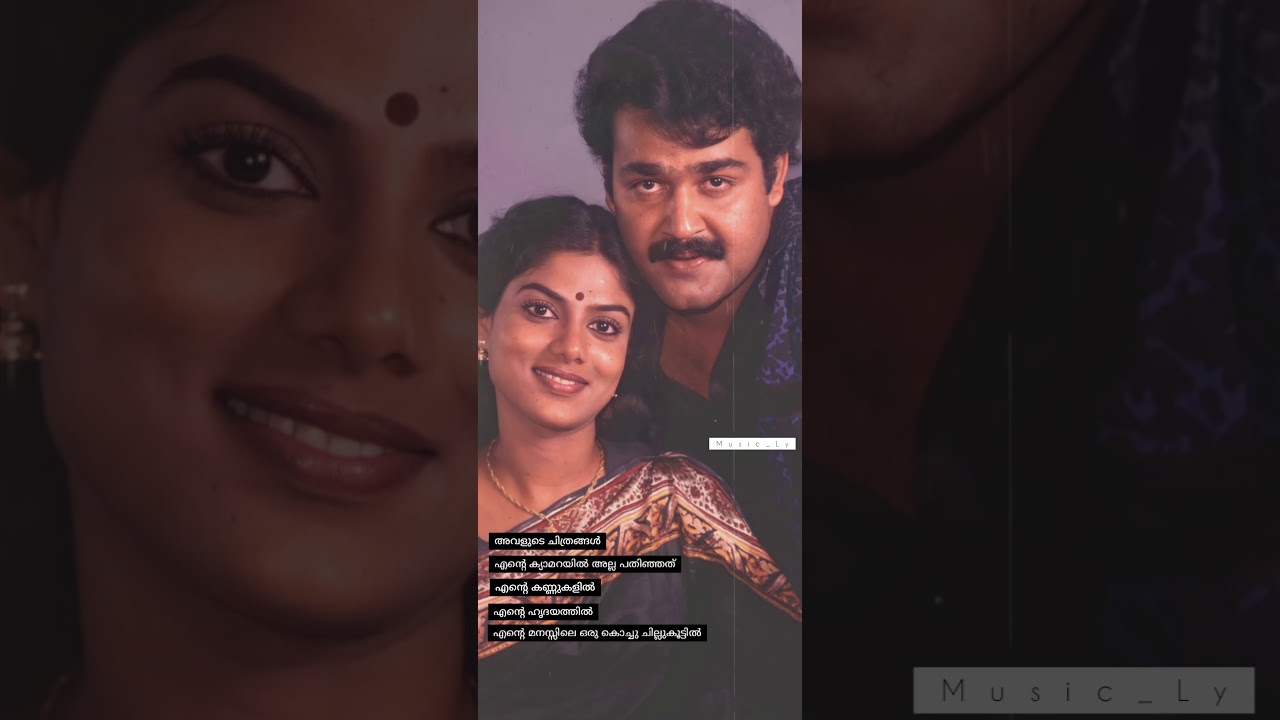 Chithram | 32 Years | Full Screen Whatsapp Status