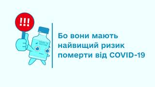 Соціальні ролики на тему вакцинації!!!