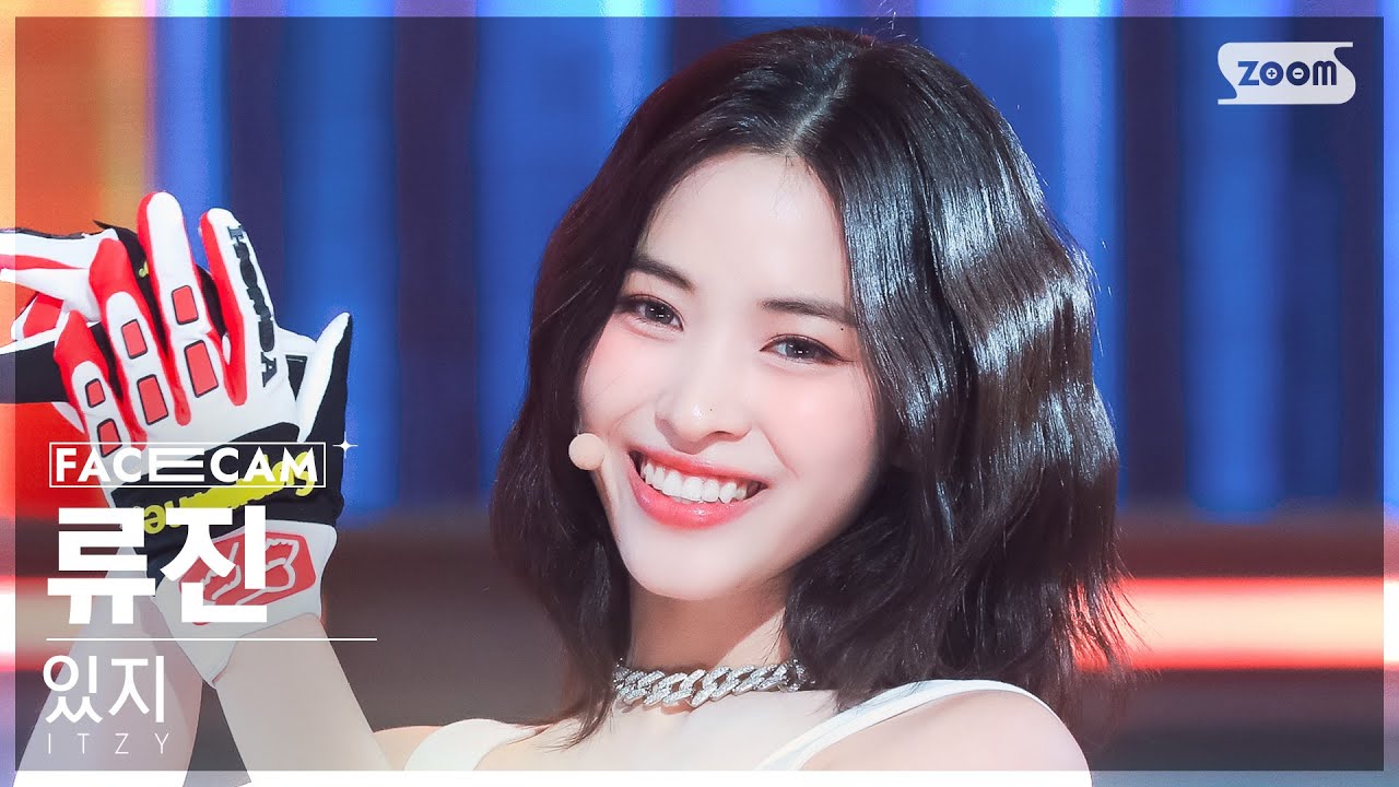 [페이스캠4K] 있지 류진 'CAKE' (ITZY RYUJIN FaceCam) @SBS Inkigayo 230806