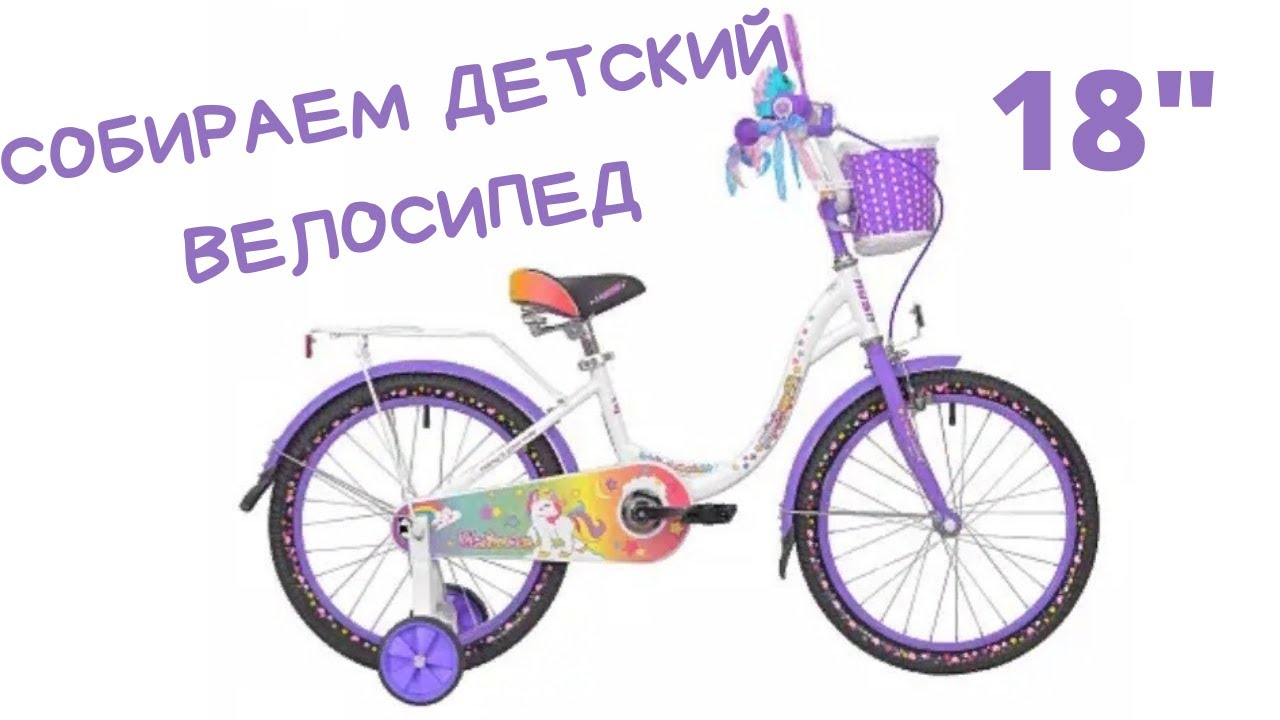 трехколесный велосипед схема сборки. инструкция велосипеда. велосипед бергер трехколесный схема сборки. велосипед формула f5. инструкция к детскому велосипеду.