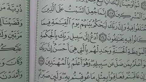 141- يللا نتعلم قراءة القرآن الكريم 119:128 النحل-1:7 الإسراء الجزء الرابع عشر-الخامس عشر خالد فكري