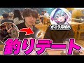 【実写】対面最強2人で魚釣りしながら楽しくデート♡【FORTNITE/フォートナイト】