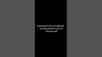 وَهُوَ الَّذي يَقبَلُ التَّوبَةَ ﴾ عصام حمود | كروما شاشه سوداء قرآن كريم| كروما جاهزة للمونتاج