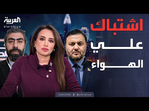 خارج الصندوق بسبب اشتباكات حلب مواجهة كلامية حادة على الهواء