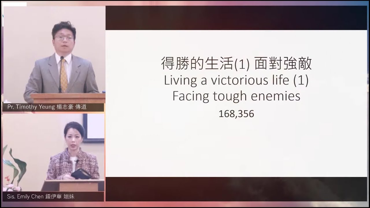 2021/12/18 Living a victorious life (1) Facing tough enemy 得勝的生活 (1) 面對強敵 Pr. Timothy Yeung 楊志豪 傳道