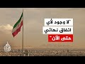 مصدر إيراني مسؤول للجزيرة: مسار وقف الحرب وإنهاء الحصار وتأمين استقرار مضيق هرمز يشكل أولوية
