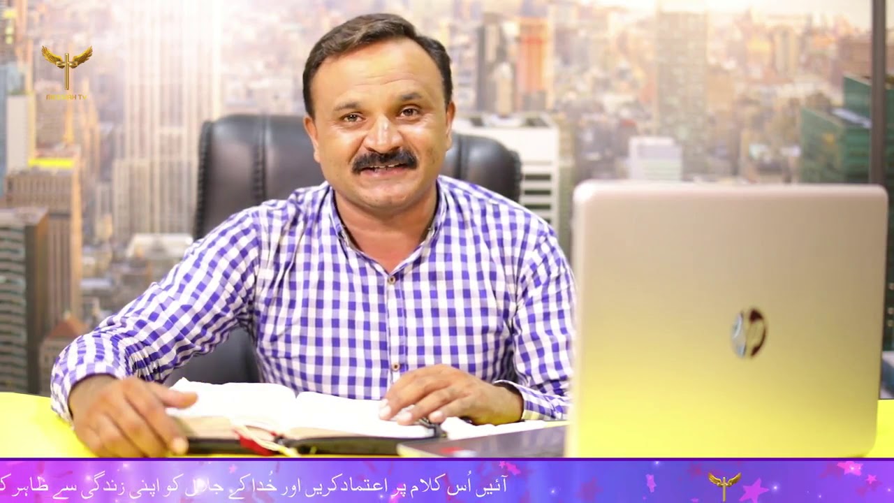 Kalam e Khuda ( word of God )