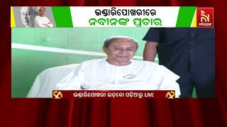 5T and Naveen Odisha chairman Karthik Pandian' campaign in Bhandaripokhari | Nandighosha TV