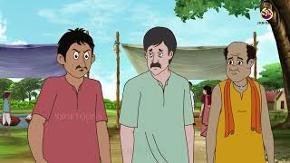 কালো জলে মাছ চাষ | Comedy village Story | Comedy Animation | Bangla Story screenshot 4