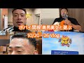 ポパイ関根 フィットネス界最強の美男美女に遊んでもらう 10月20〜26日 Vlog
