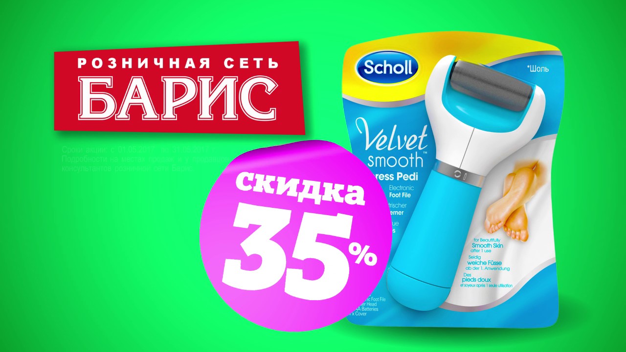 Онлайн Магазин Барис