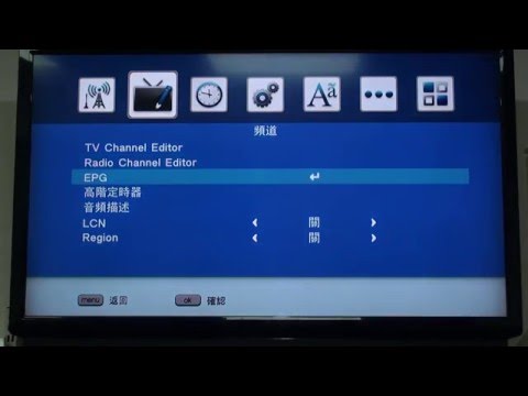 DVB-T2 開箱文數位電視HD機上盒實際接收畫面與設定操作(台灣地區)
