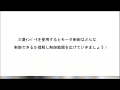 三菱インバータ制御を極める選択