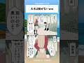 大木は動かないww #漫画 #アニメ #anime