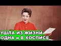 С ДОБРЫМИ ГЛАЗАМИ и ПЕЧАЛЬНОЙ СУДЬБОЙ | Как сложилась жизнь звезды советского экрана Анны Шиловой