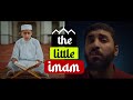 وثائقي الإمام الصغير