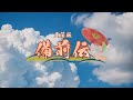 【刀剣ワールド】五箇伝~備前伝~|YouTube動画