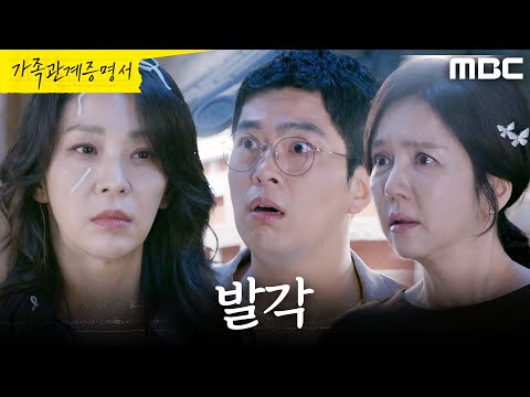 [가족관계증명서] ＂사빈 씨＂ 윤희석X임지은을 발견한 한고은, MBC 260817 방송