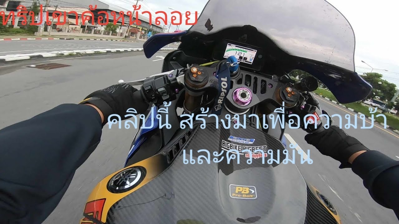 ทริปเขาค้อถนนลอยฟ้า หน้าสั่นกันเลยทริป299