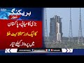 Pakistan ready to launch another satellite mission  breaking news  samaa tv