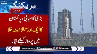 Pakistan Ready To Launch Another Satellite Mission Breaking News Samaa Tv